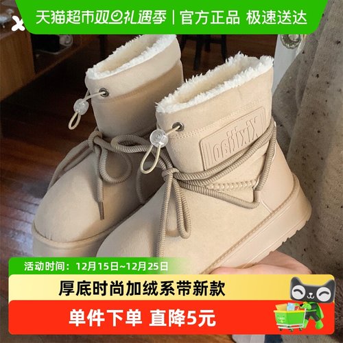 细细条厚底时尚防滑增高雪地靴