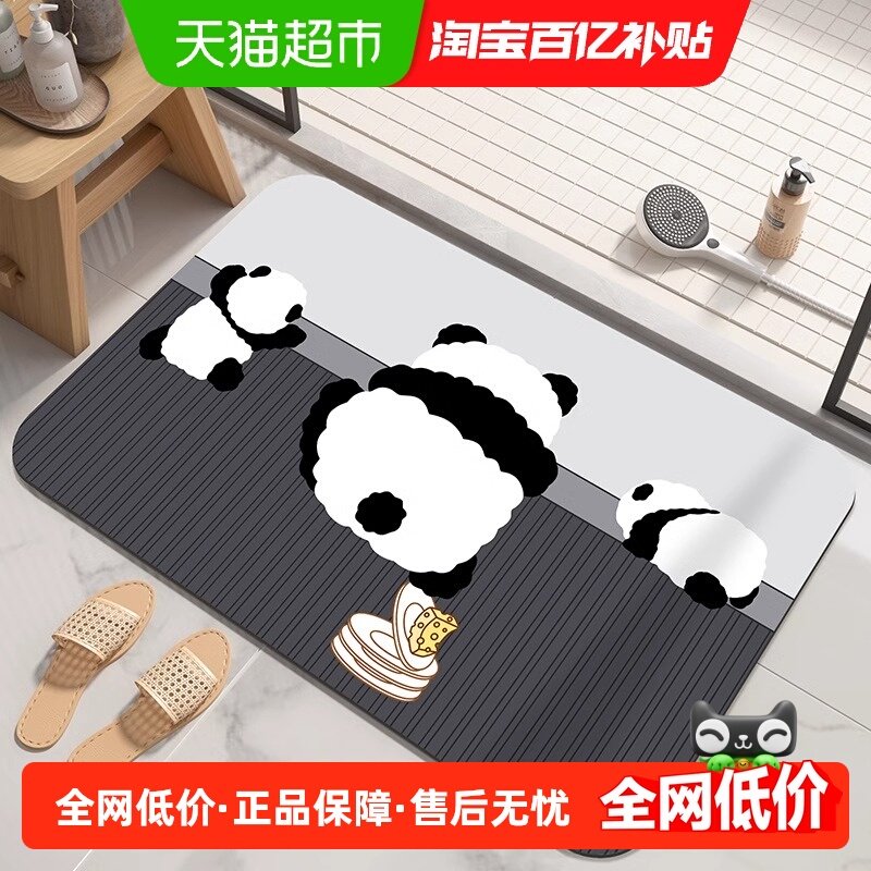 尚美巢品卡通浴室吸水地垫卫生间门口速干脚垫洗手台厕所防滑垫子,居家布艺,家用脚垫,淘宝优惠券,粉丝福利购,淘宝优惠卷