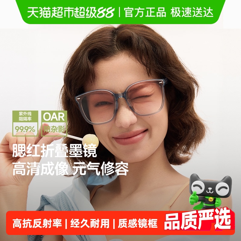 蕉下方圆大框防晒墨镜女FD421高清遮阳镜开车专用太阳眼镜可折叠