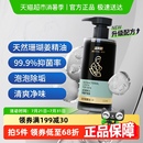 潔爾陰男士 私護(hù)理液清潔洗私密清洗液沐浴露男性私處抑菌洗護(hù)