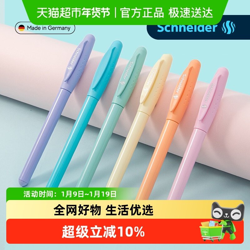 德国进口施耐德钢笔BK402+马卡龙练字彩杆EF尖小学三年级学生钢笔,文具电教/文化用品/商务用品,钢笔,淘宝优惠券,粉丝福利购,淘宝优惠卷