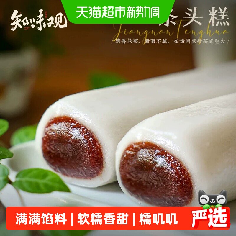知味观条头糕杭州特产糯米糕团点心好吃糯糯叽零食品麻薯小吃短保