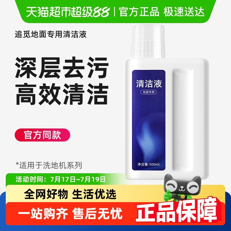 芬朗适配h20洗地机清洁液