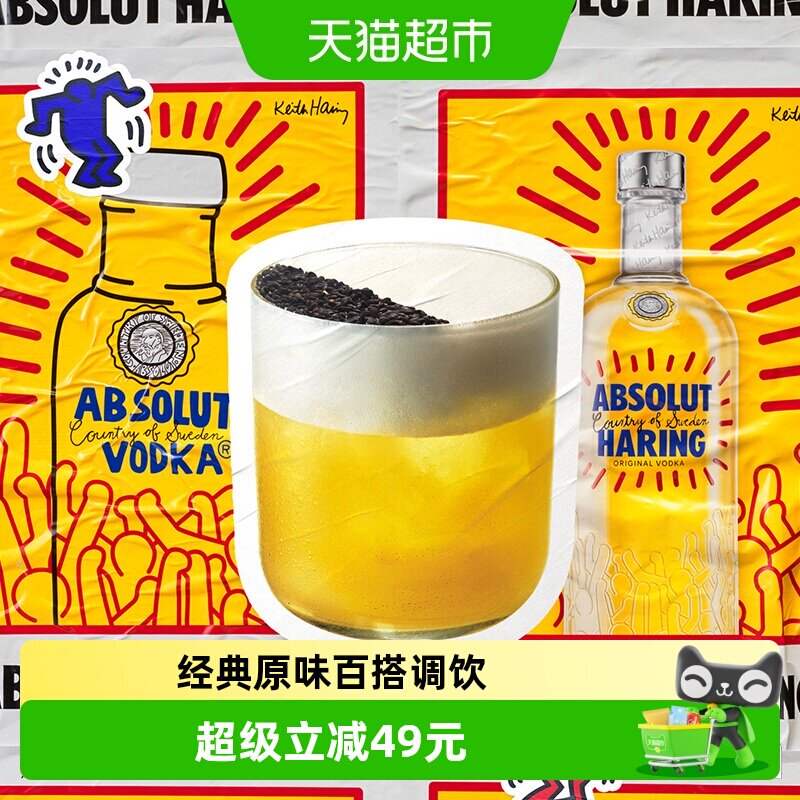 Absolut绝对伏特加酒KeithHaring艺术瓶700ml洋酒瑞典进口调酒