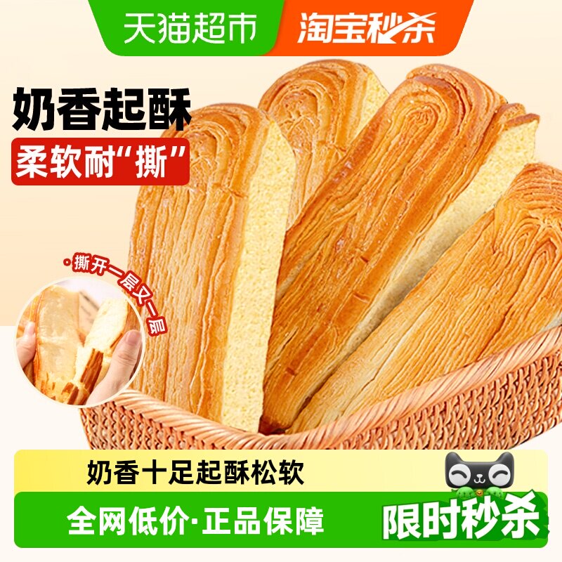 泓一千层软撕面包新鲜松软图片