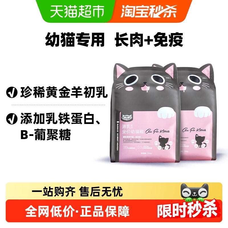 喔喔离乳期幼猫粮免疫营养高蛋白增重奶糕猫咪幼猫孕猫专用羊初乳,宠物/宠物食品及用品,猫全价膨化粮,淘宝优惠券,粉丝福利购,淘宝优惠卷