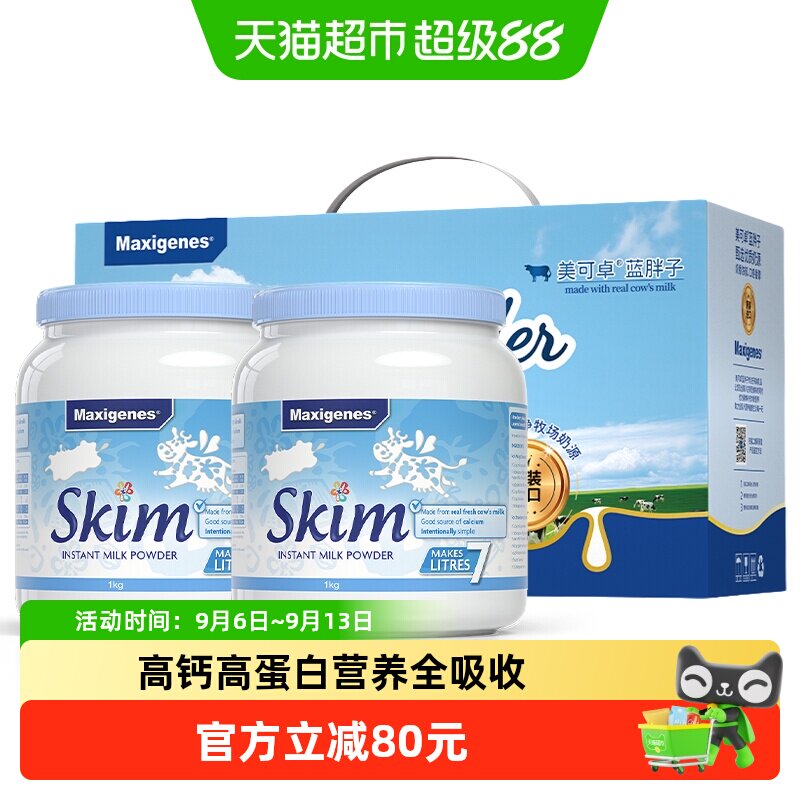 美可卓蓝胖子脱脂奶粉口感醇厚图片