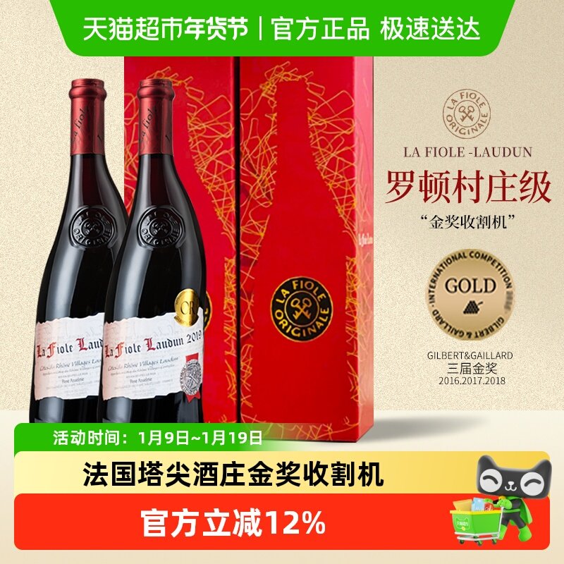 【金奖收割】歪脖子红酒法国干红葡萄酒罗顿村原瓶进口双支礼盒装