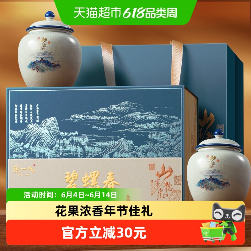 陈一凡茶叶礼盒碧螺春苏州原产花果香绿茶年节送礼送长辈领导高档