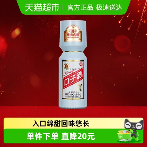 口子窖大头瓶白酒50度500ml*1瓶