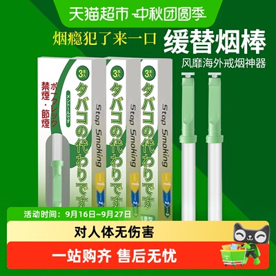 过凡一次性抽香烟过滤嘴戒咽嘴替