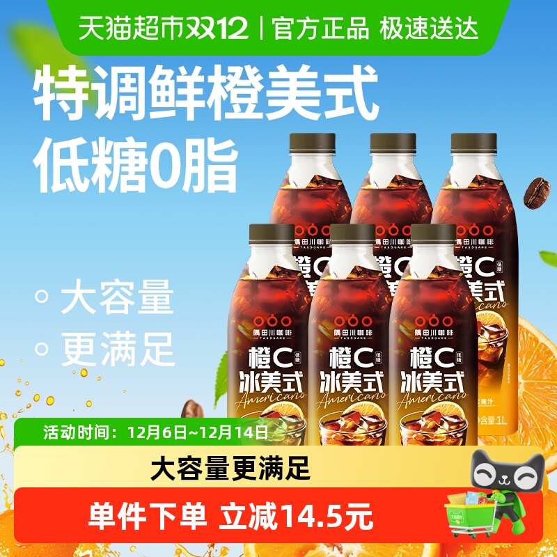 隅田川橙C美式咖啡饮料1L×6瓶