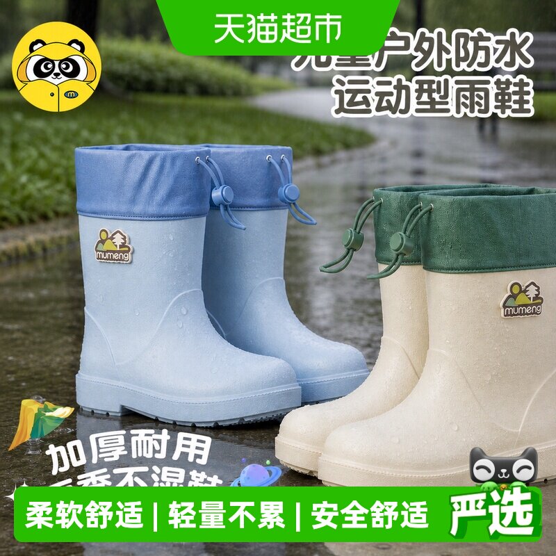 牧萌儿童雨靴中筒防滑抓地图片