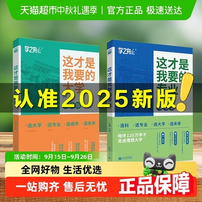 2025这才是我想要的大学专业