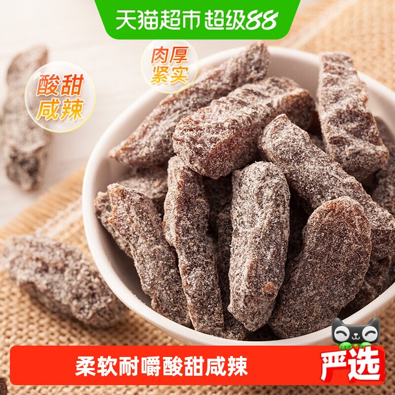 天喔盐津梅条118g休闲零食小吃酸甜咸辣话梅小吃果干果脯