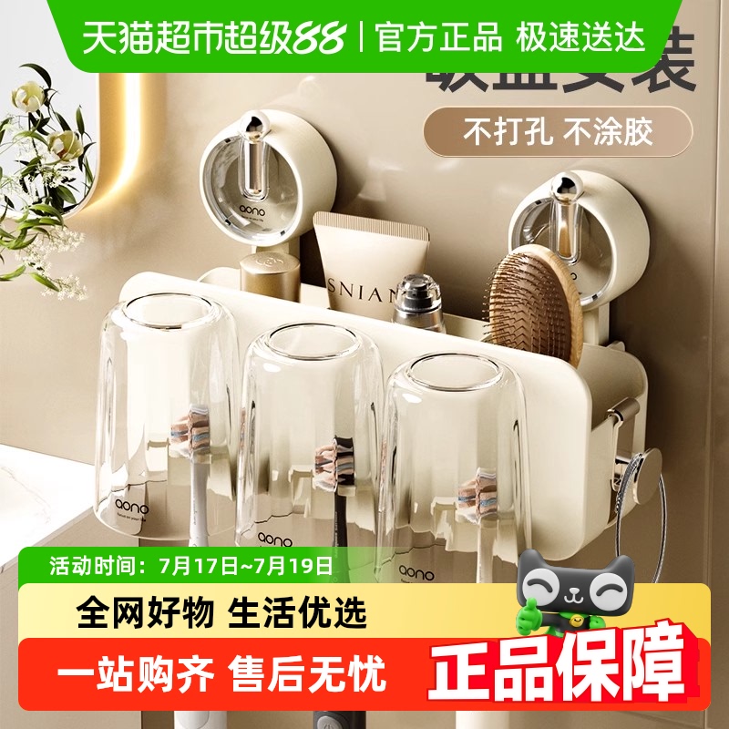 卡维瑞壁挂吸盘式置物架牙杯