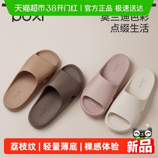 朴西高级感皮纹拖鞋女夏季eva室内居家用浴室洗澡防滑防臭凉拖男