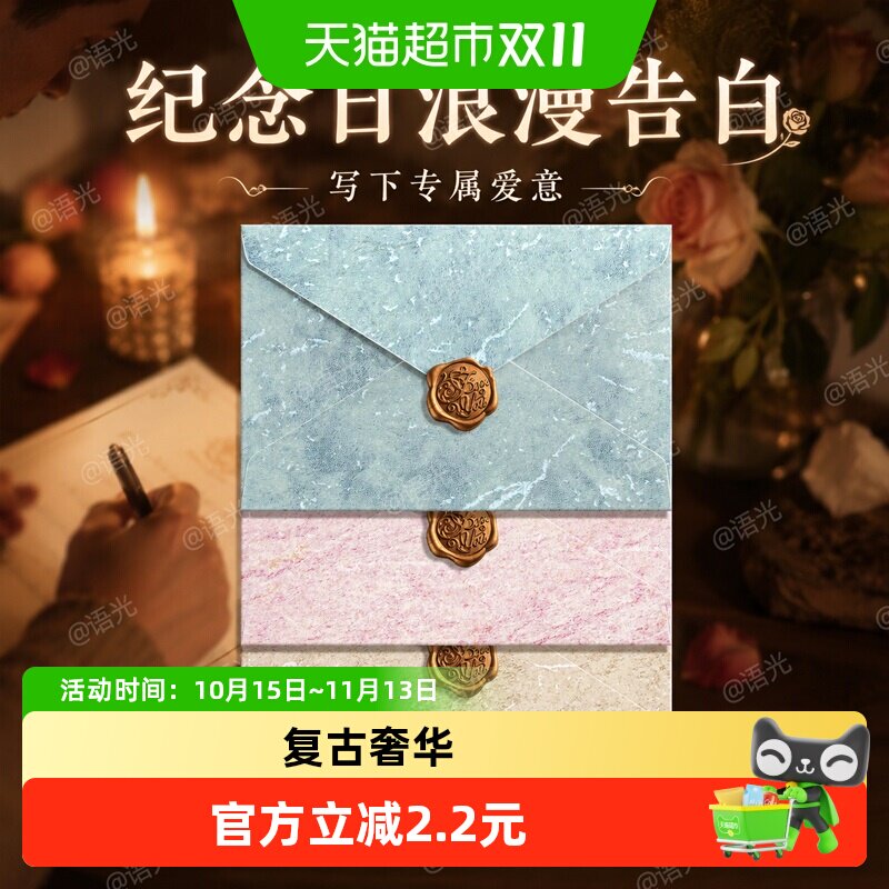 鎏金信封信纸套装复古高级感精致情书信纸信封生日火漆贴信封情侣