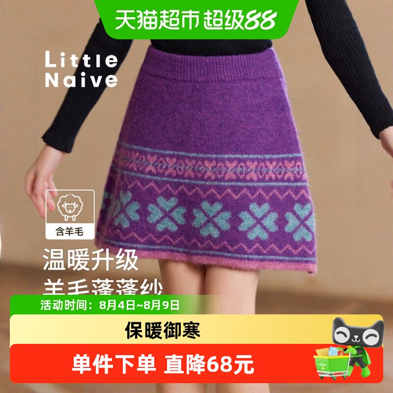 LittleNaive复古短裙