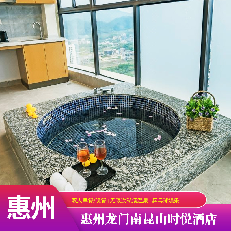 【品质酒店】入住南昆山漫登堡温泉酒店，享私汤温泉，特色早餐 【舒适享受】酒店房间面积大，山景泡池双床房两张1.5m大床，可住2-4人