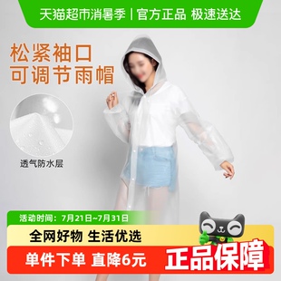 庭好雨衣雨披防护雨衣男女通用加厚成人便携连体非一次性防水飞沫