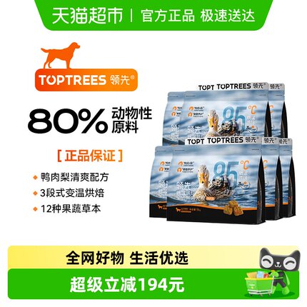 领先烘焙鲜肉犬粮全价低温中小型成幼犬全期鸭肉梨狗粮1.5kg*7包
