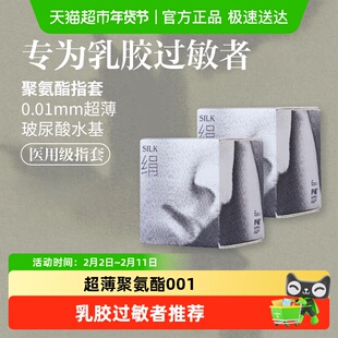 萨福情趣手指套les拉拉女用避孕套 超薄水润聚氨酯