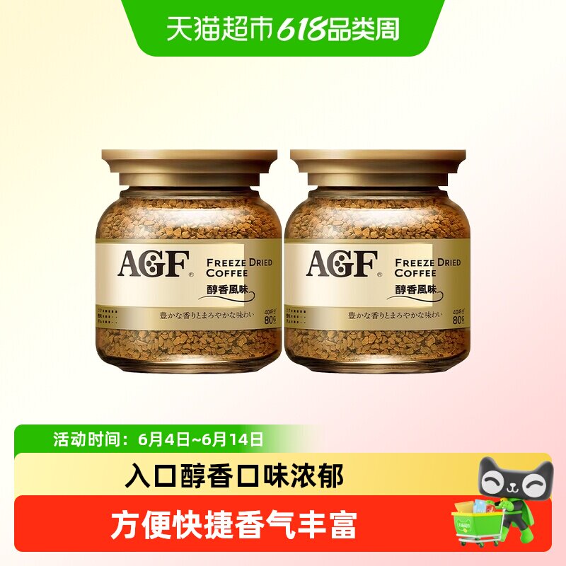 日本AGF速溶冻干咖啡马克西姆金罐美式提神醇厚即冲特浓黑咖啡粉