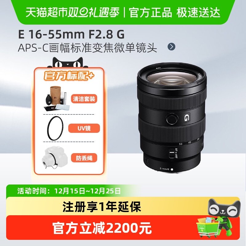Sony/索尼16-55F2.8镜头