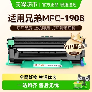 1819打印机硒鼓TN1035墨盒 1818 图盛适用兄弟1908粉盒MFC 1908