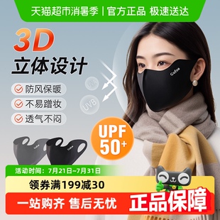 可孚保暖口罩冬天防风防寒女高颜值秋冬季 防晒 男潮款 骑行2024新款