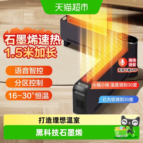 格力踢脚线取暖器