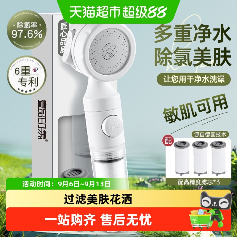 壹品印象便携增压节水花洒图片