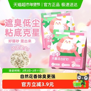囧宝猫砂木薯猫砂除臭无尘矿砂膨润土混合猫砂防臭猫沙2kg2袋
