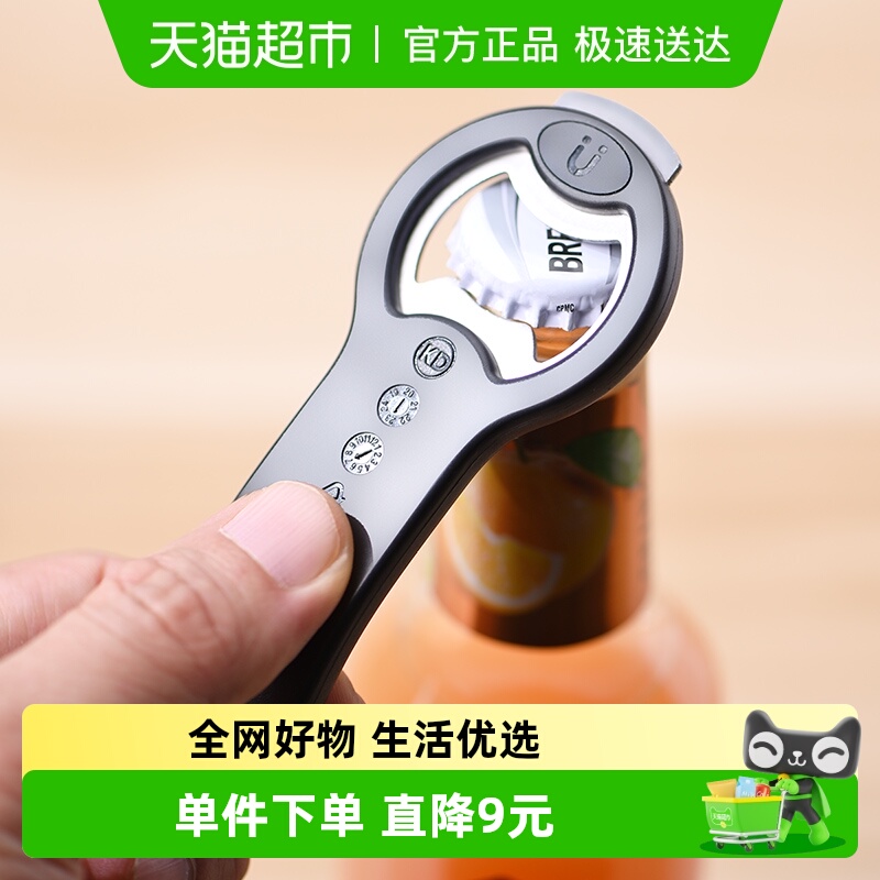 Cliton啤酒开瓶器便携啤酒起子启瓶器开酒器啤酒瓶起子起瓶器1个