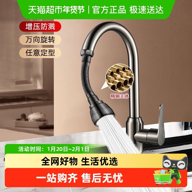 厨房洗菜盆水龙头万向延伸器通用通用出水嘴防溅水增压可旋转神器,家装主材,智能厨房龙头,淘宝优惠券,粉丝福利购,淘宝优惠卷