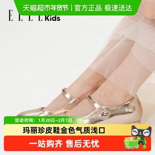 ELLEkids童鞋 中大童法式小高跟玛丽珍皮鞋女童金色气质浅口单鞋