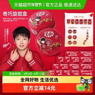 徐福记奇巧“奇巧世界款”礼盒192g*2 好吃不腻休闲零食款