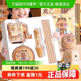 礼盒小学生日大礼包铅笔卷笔刀吸尘器高颜值 卡皮巴拉电动文具套装