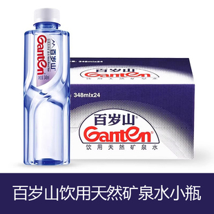 百岁山矿泉水348ml便携装 会议活动学生饮用水小瓶天然矿泉水