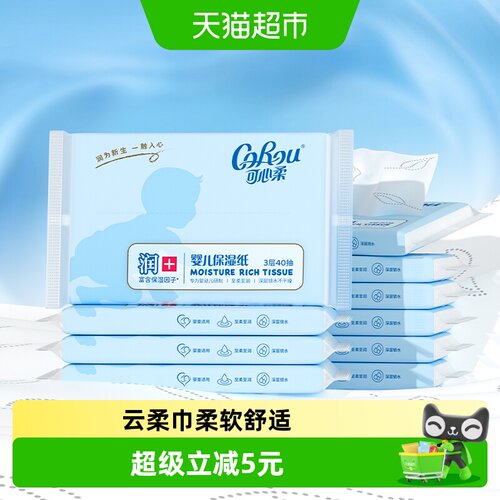 可心柔幼儿柔纸巾抽纸