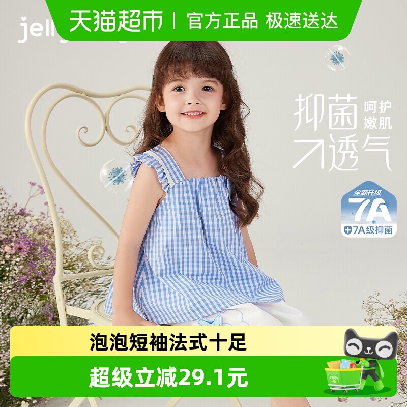 jellybaby女童套装夏款儿童两件套全棉格纹上衣白色裤子6宝宝衣服
