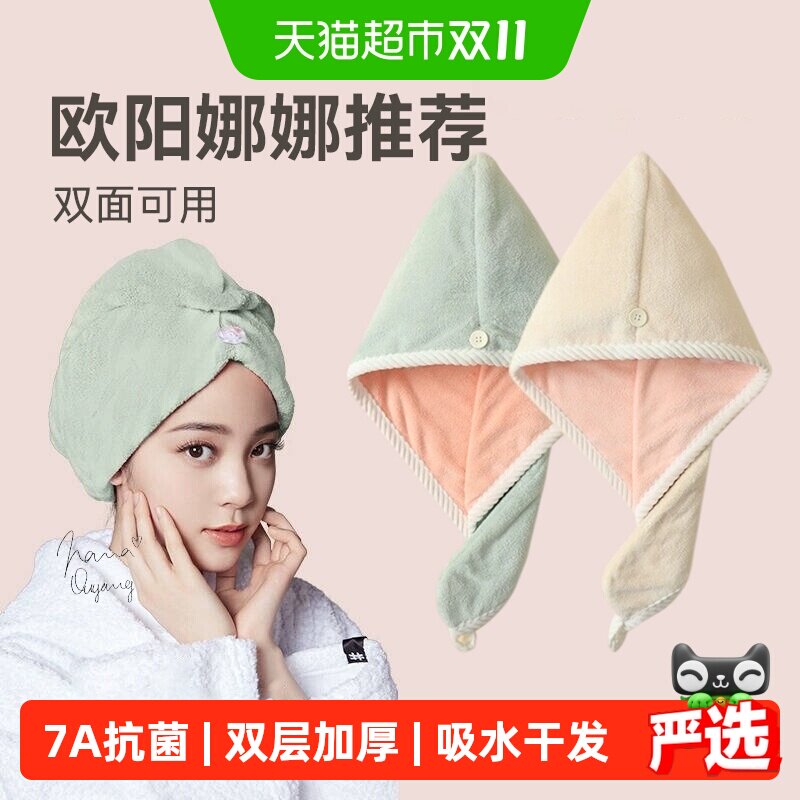 三利干发帽强吸水加厚双层包头毛巾女柔软10A抗菌面巾干发巾浴帽