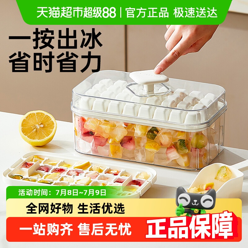 展艺大容量按压冰格家用冰块模具