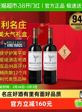 蒙特斯天使守护礼盒欧法赤霞珠葡萄酒750ml*2瓶年货送礼红酒礼盒