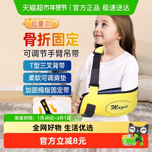【顺丰快递】莱弗凯医用骨折手臂吊带儿童固定胳膊脱臼前臂吊带