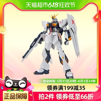 万代 EG 1/144 RX-93 牛高达 ν高达 V高达 阿姆罗 拼装