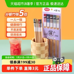 美丽雅筷子家用筷子耐高温防滑天然竹筷高颜值熊猫印花筷