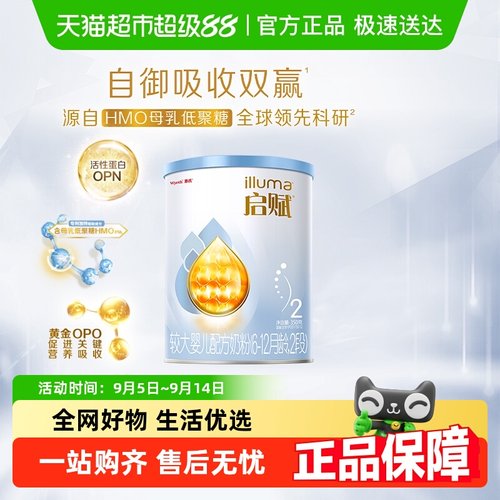 【新国标】惠氏启赋蓝钻2段6-12月HMO较大婴儿配方奶粉350g/罐