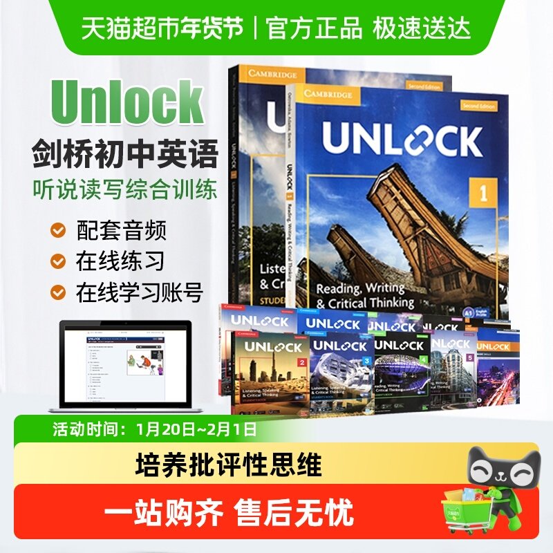 unlock教材 剑桥少儿英语教材 unlock 剑桥少儿英语 unlock第三版,书籍/杂志/报纸,原版其它,淘宝优惠券,粉丝福利购,淘宝优惠卷